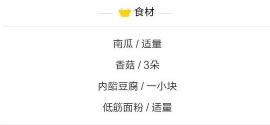 升级版南瓜饼的制作方法步骤