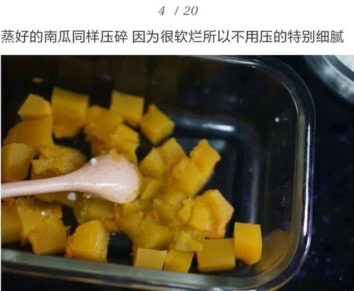 升级版南瓜饼的制作方法步骤
