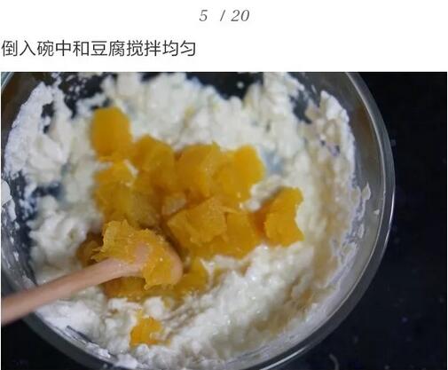 升级版南瓜饼的制作方法步骤
