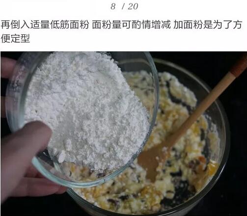 升级版南瓜饼的制作方法步骤