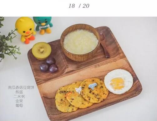 升级版南瓜饼的制作方法步骤
