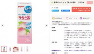 防治痱子，液体爽身粉桃子水有用吗？