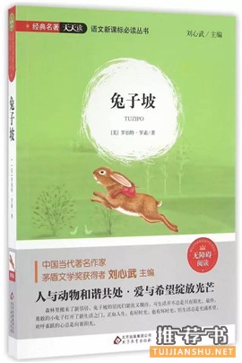 童话故事书：20本童话书给孩子的童年带来最好的守护