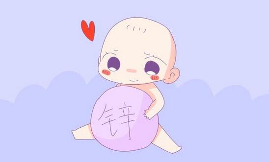 宝宝缺锌的症状有哪些