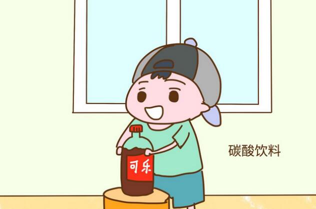 小孩喝碳酸饮料的危害有哪些