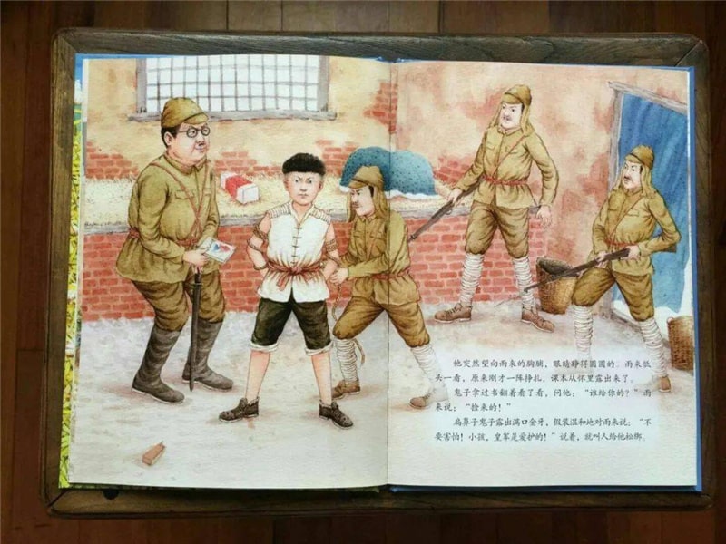 绘本故事《小英雄雨来》红色经典故事