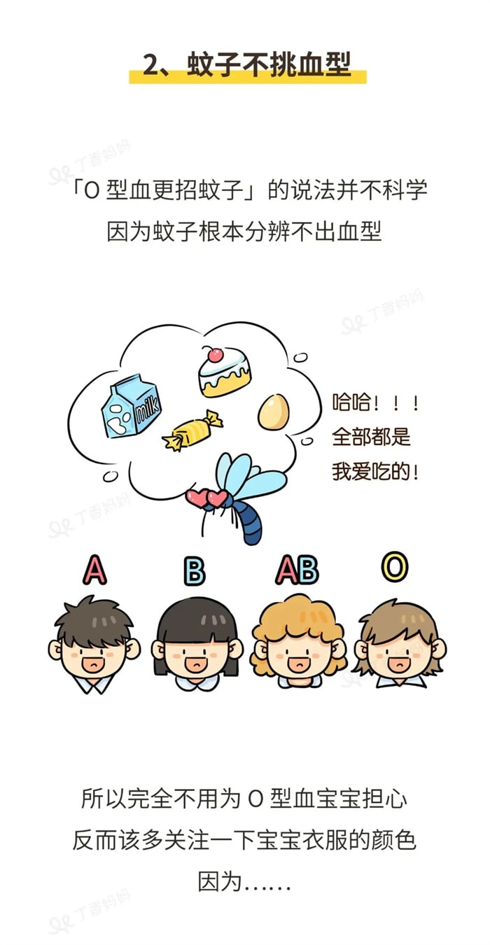 宝宝特别招蚊子怎么办？一篇教你和蚊子死磕到底