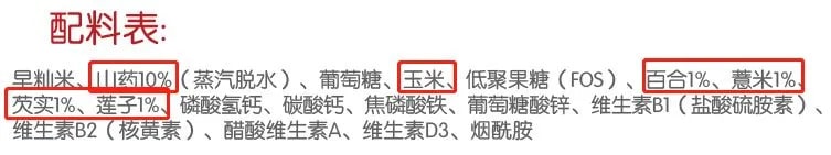 婴儿米粉该怎样挑？自制米粉适合宝宝吃吗？