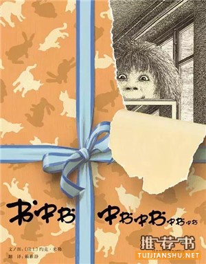 绘本书单：11本内容特别的绘本推荐
