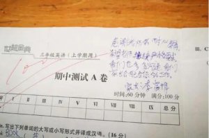 试卷上家长签字评语怎么写