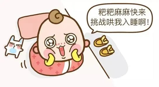 宝宝晚上不睡觉怎么办
