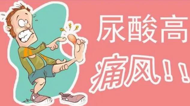 痛风不能吃什么食物和饮食注意事项