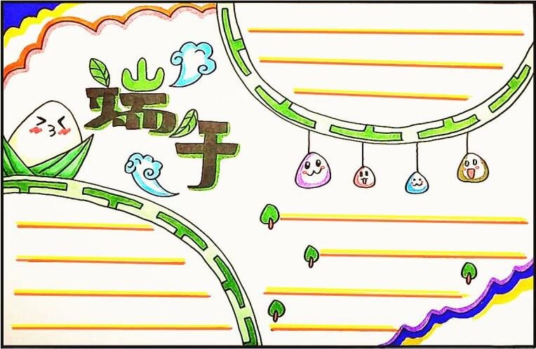 端午节手抄报简单漂亮好画步骤