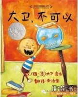 对付熊孩子，绘本教你立规矩