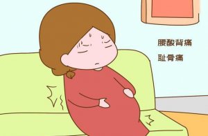 预防孕期耻骨痛的6个方法