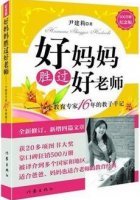 儿童教育书籍：成为别人家的孩子攻略在此