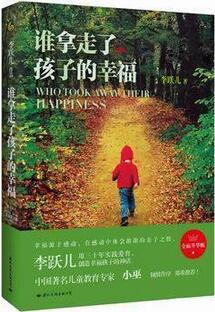 书单 | 成为“别人家的孩子”攻略在此