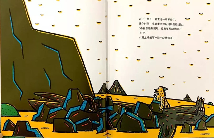 《我是霸王龙》儿童绘本故事