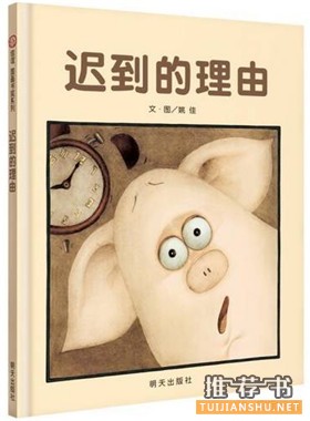 不想上学？孩子要上学了，读这些书做好准备没烦恼