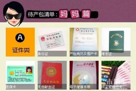 产妇待产包需要准备什么