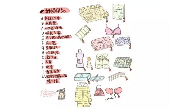 产妇待产包需要准备什么