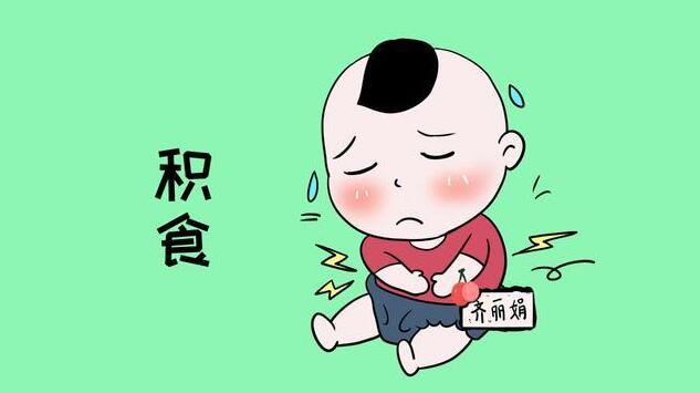 宝宝积食症状有哪些