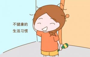怀孕初期应注意什么