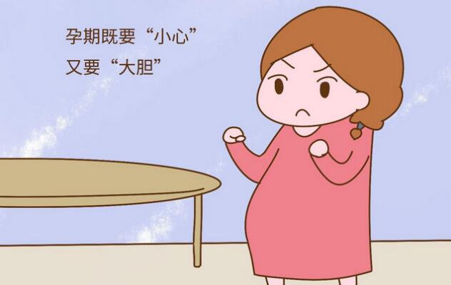 怀孕初期注意事项