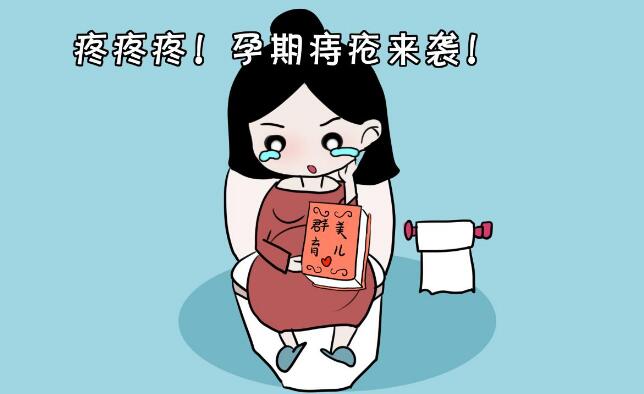 孕妇长痔疮怎么办