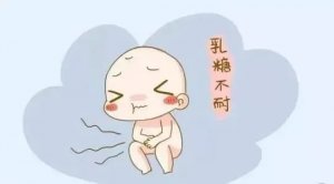 宝宝牛奶蛋白过敏和乳糖不耐受的症状