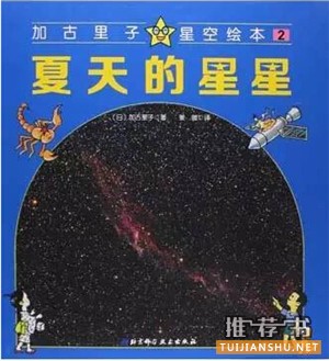 书单 | 10本夏日消暑图书，带孩子探索夏天的秘密