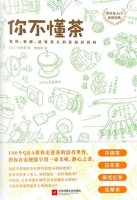 7本关于品茶的书，懂的喝茶的讲究