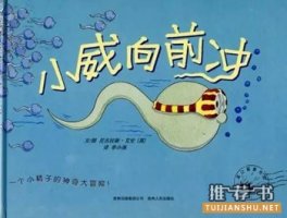 儿童性教育绝对不能错过的5个黄金期