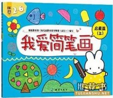 做一个小小画家，从这7本绘画书单开始