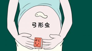 孕妇感染弓形虫有什么症状