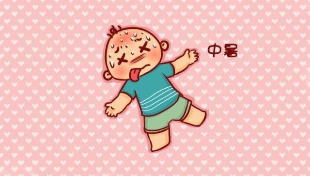 宝宝中暑的表现症状 中暑怎么办