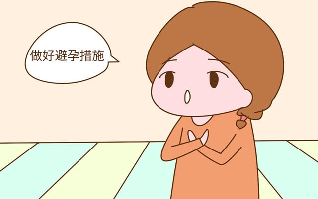 意外怀孕了不想要怎么办