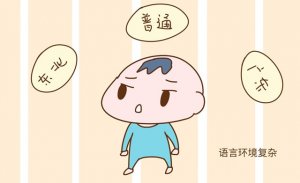 宝宝说话晚的原因 如何让宝宝开口说话