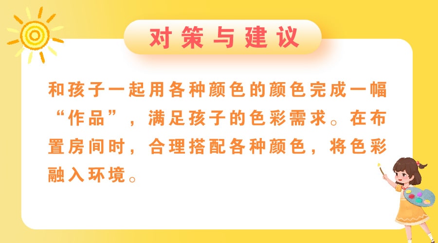 捕捉儿童敏感期