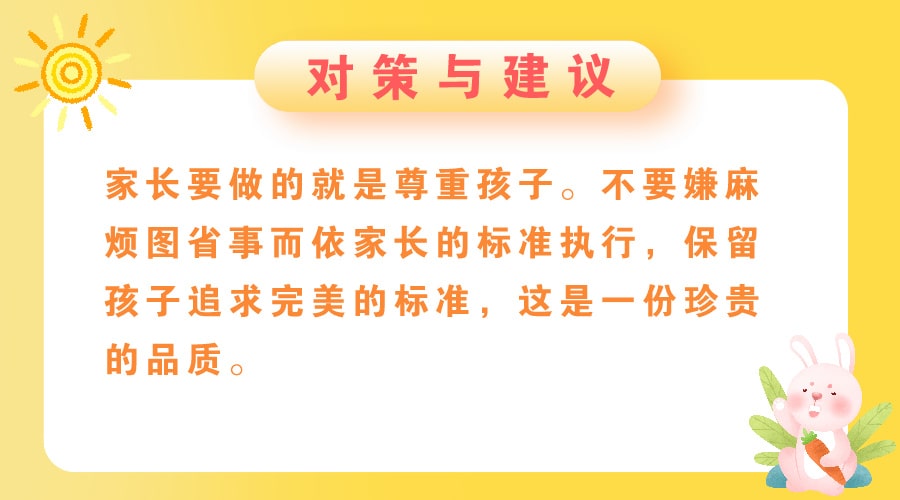 捕捉儿童敏感期