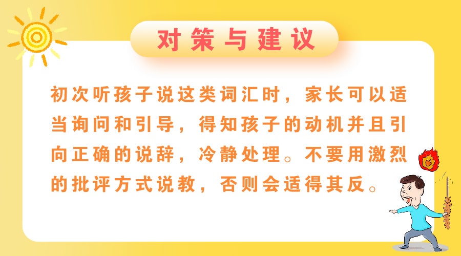 捕捉儿童敏感期