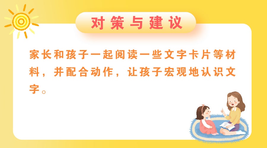 捕捉儿童敏感期