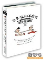 看经典故事，学科普知识，推荐这10种书