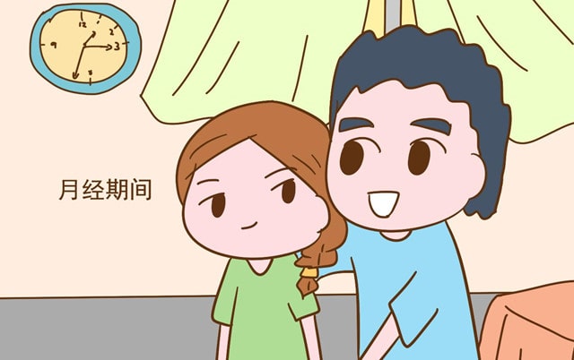 月经过后第几天最容易怀孕