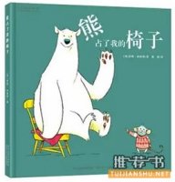 这六本书提高孩子的社交能力