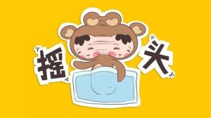 婴儿摇头、拍头是缺钙吗？