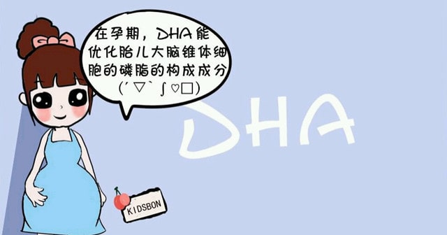 孕妇需要补充dha吗？怎么补？