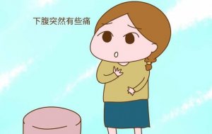 排卵期的八个征兆