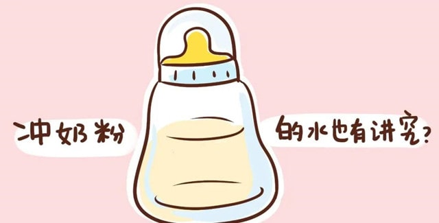 五种水不能为新生宝宝冲奶粉
