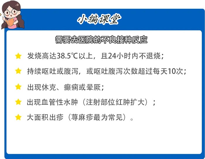 儿童疫苗接种时间表